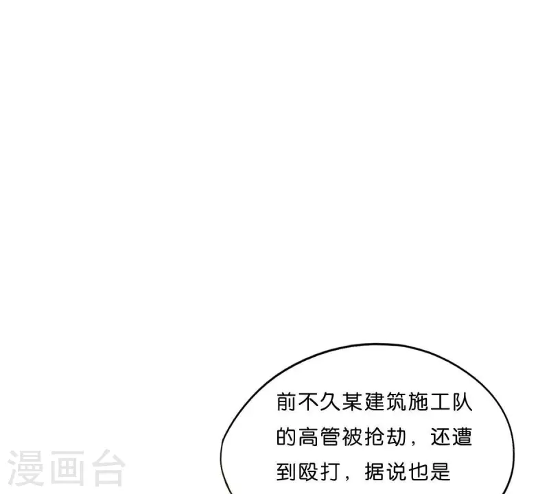 贫王韩漫全集-第299话 专业团队无删减无遮挡章节图片 
