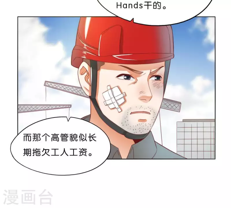 贫王韩漫全集-第299话 专业团队无删减无遮挡章节图片 