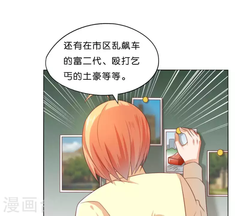 贫王韩漫全集-第299话 专业团队无删减无遮挡章节图片 