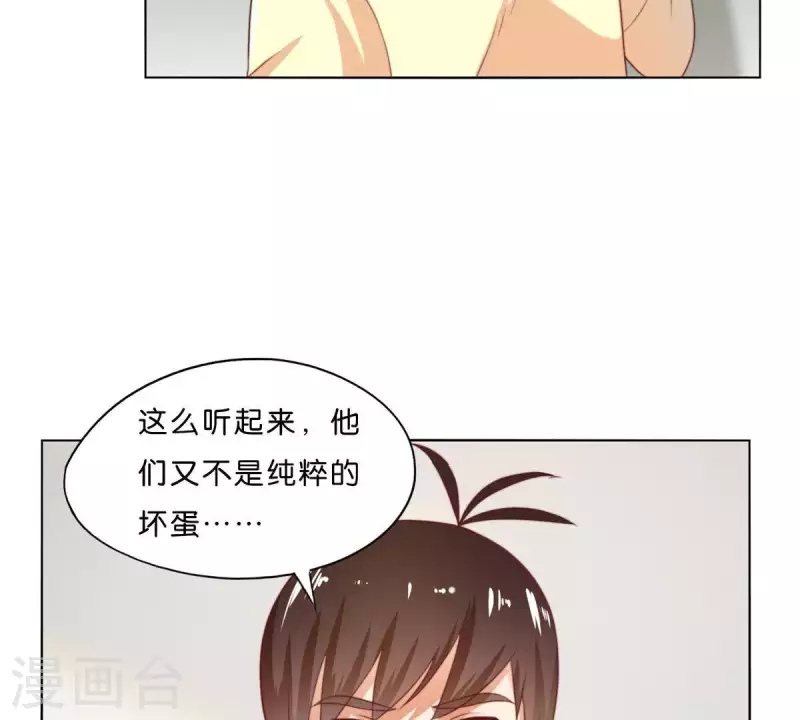 贫王韩漫全集-第299话 专业团队无删减无遮挡章节图片 