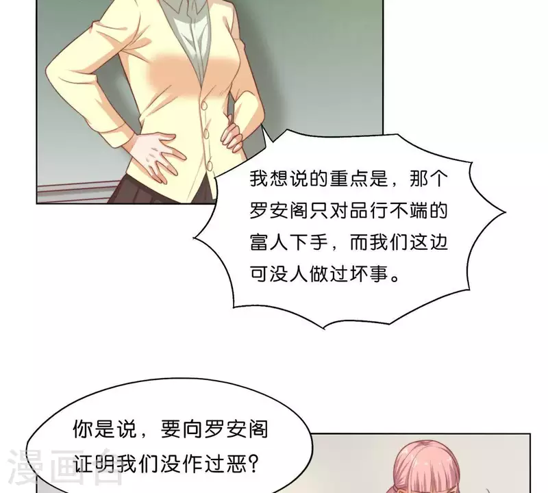 贫王韩漫全集-第299话 专业团队无删减无遮挡章节图片 