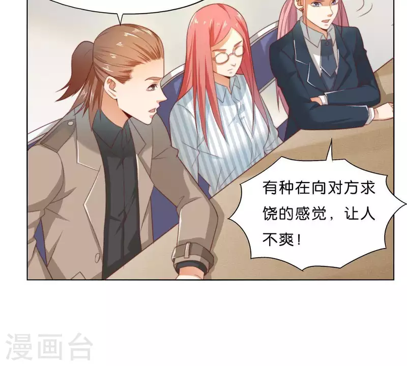 贫王韩漫全集-第299话 专业团队无删减无遮挡章节图片 
