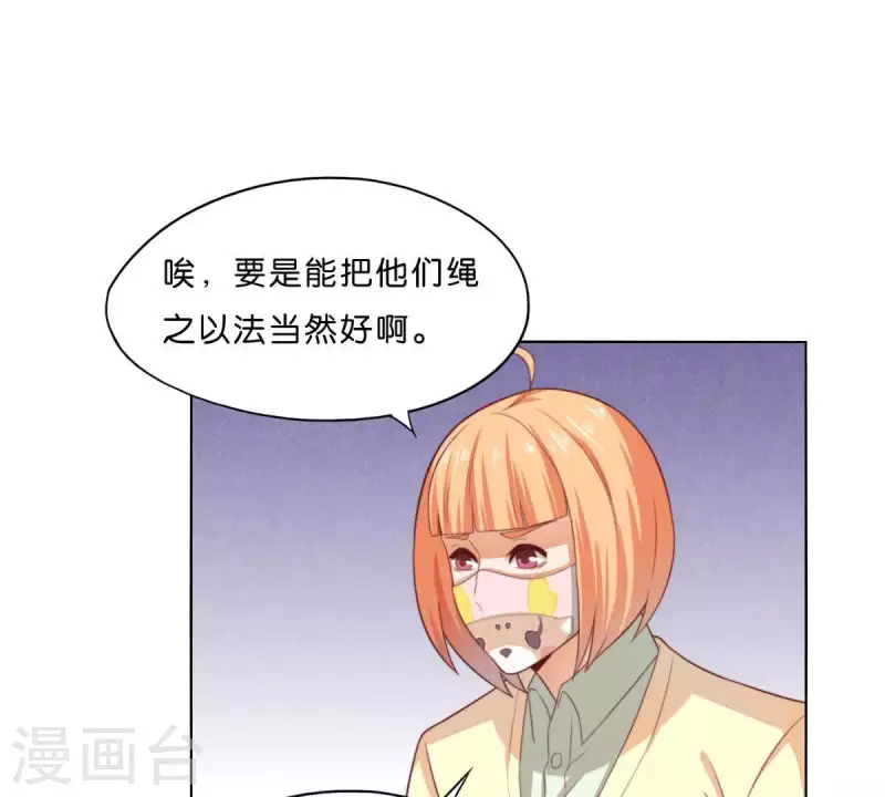 贫王韩漫全集-第299话 专业团队无删减无遮挡章节图片 