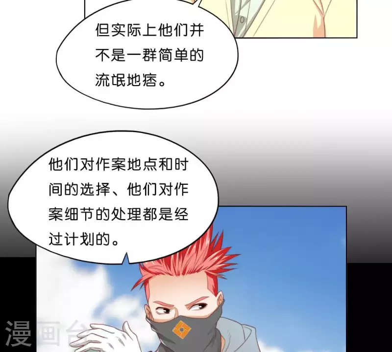 贫王韩漫全集-第299话 专业团队无删减无遮挡章节图片 