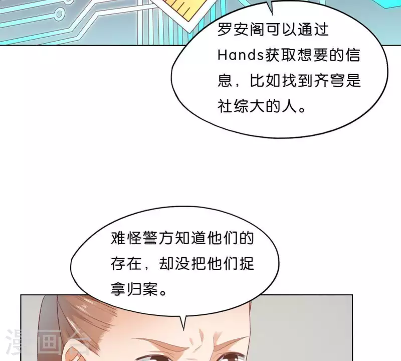贫王韩漫全集-第299话 专业团队无删减无遮挡章节图片 