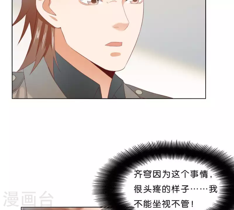 贫王韩漫全集-第299话 专业团队无删减无遮挡章节图片 