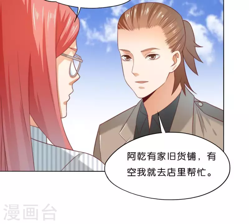 贫王韩漫全集-第299话 专业团队无删减无遮挡章节图片 
