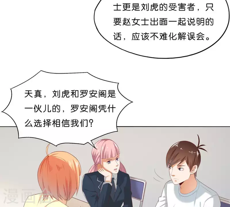 贫王韩漫全集-第299话 专业团队无删减无遮挡章节图片 