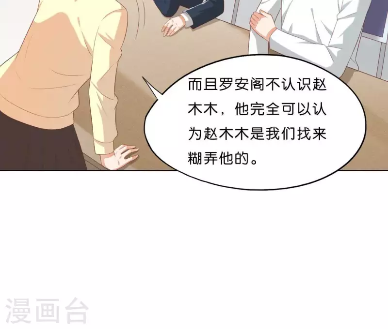 贫王韩漫全集-第299话 专业团队无删减无遮挡章节图片 