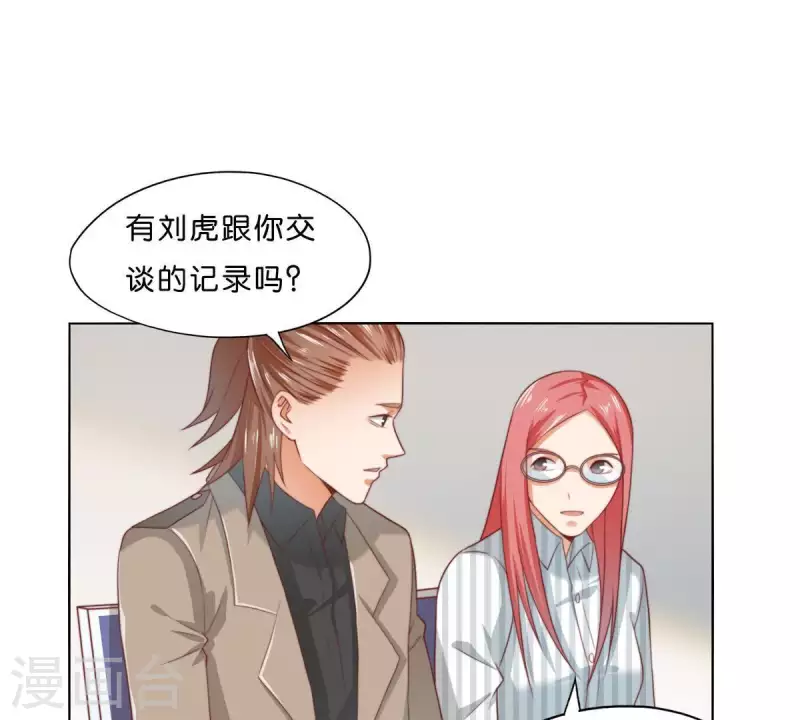 贫王韩漫全集-第299话 专业团队无删减无遮挡章节图片 