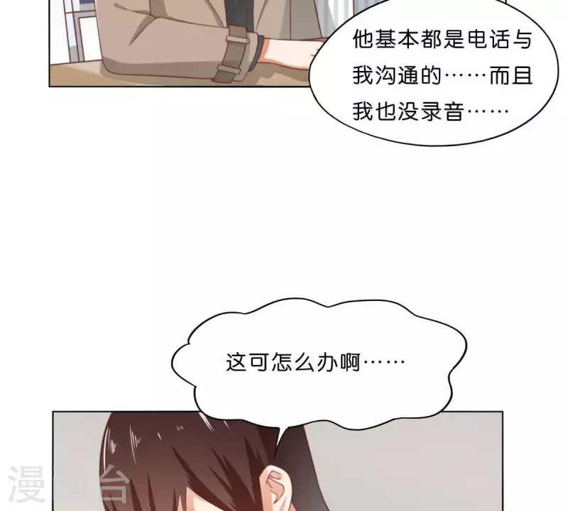 贫王韩漫全集-第299话 专业团队无删减无遮挡章节图片 