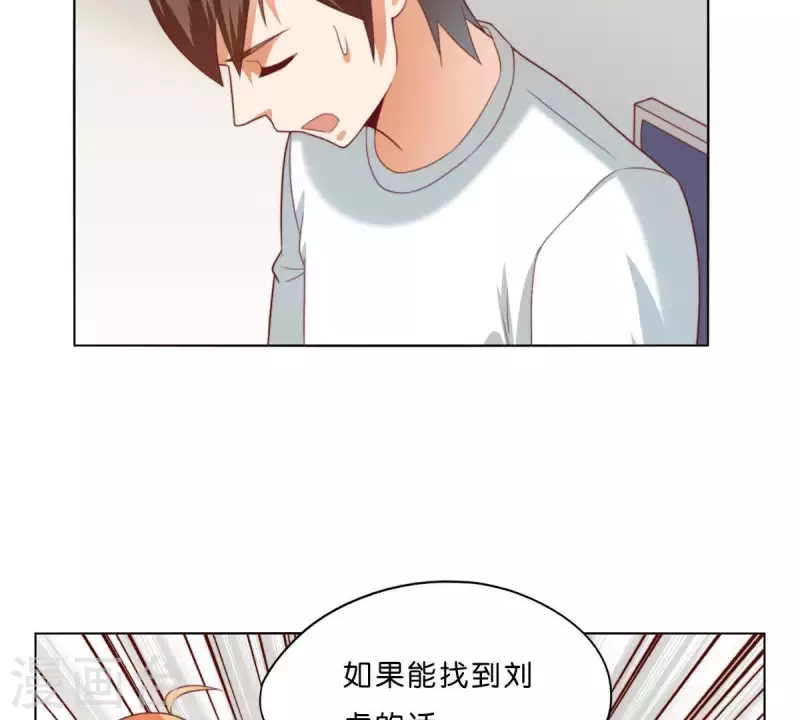 贫王韩漫全集-第299话 专业团队无删减无遮挡章节图片 