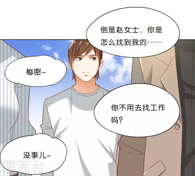 贫王韩漫全集-第299话 专业团队无删减无遮挡章节图片 