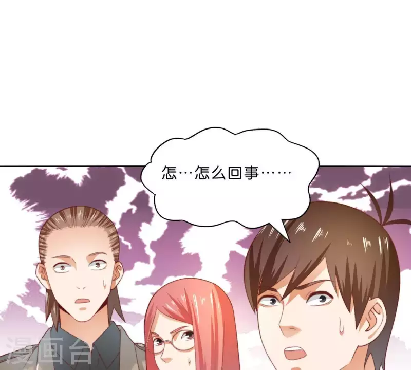 贫王韩漫全集-第299话 专业团队无删减无遮挡章节图片 