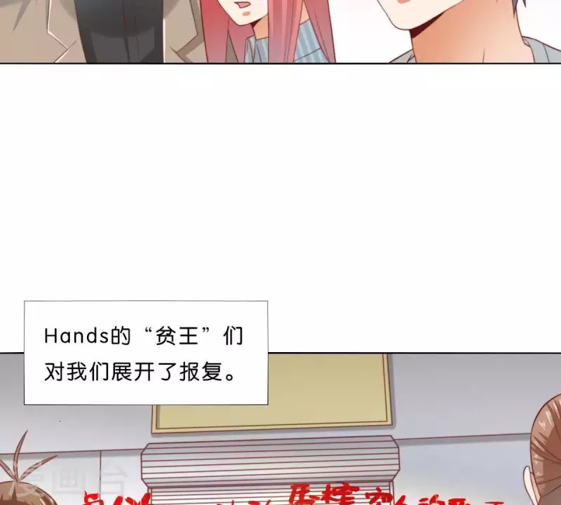 贫王韩漫全集-第299话 专业团队无删减无遮挡章节图片 