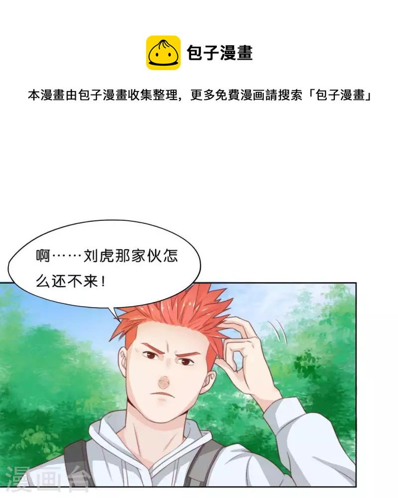 贫王韩漫全集-第301话 隔墙有耳无删减无遮挡章节图片 