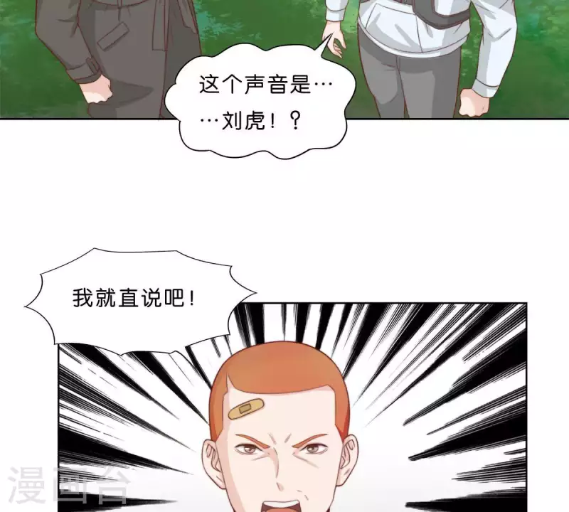 贫王韩漫全集-第301话 隔墙有耳无删减无遮挡章节图片 