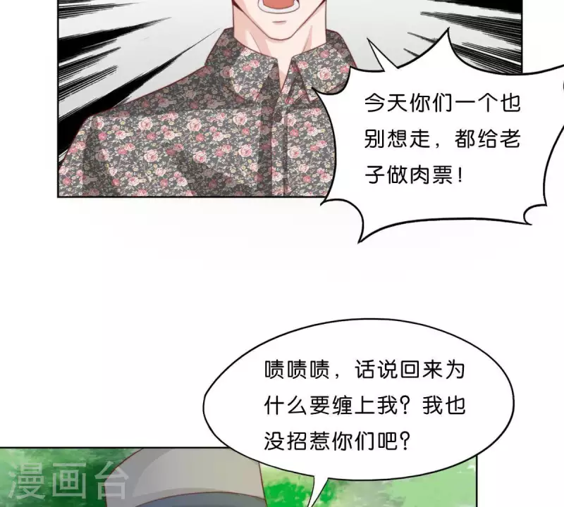 贫王韩漫全集-第301话 隔墙有耳无删减无遮挡章节图片 
