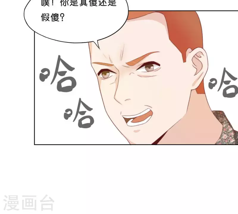 贫王韩漫全集-第301话 隔墙有耳无删减无遮挡章节图片 