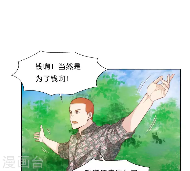 贫王韩漫全集-第301话 隔墙有耳无删减无遮挡章节图片 