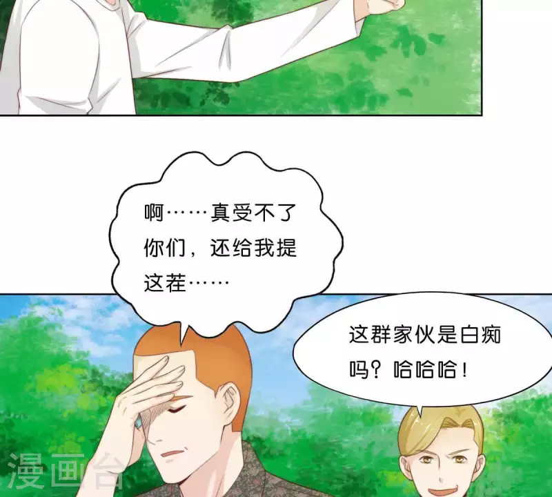 贫王韩漫全集-第301话 隔墙有耳无删减无遮挡章节图片 