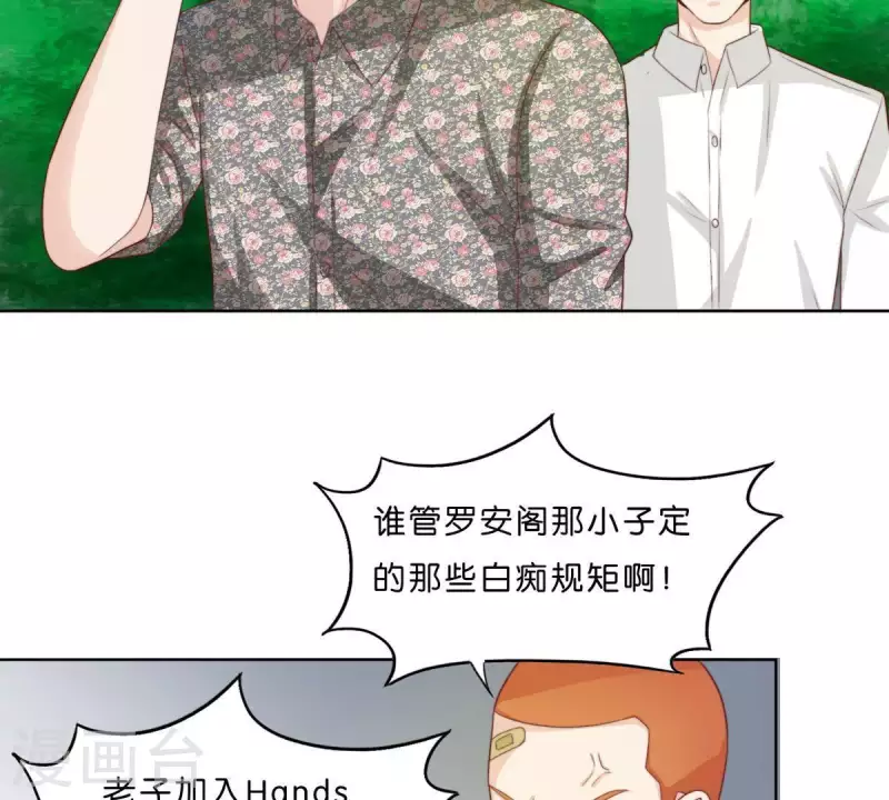 贫王韩漫全集-第301话 隔墙有耳无删减无遮挡章节图片 