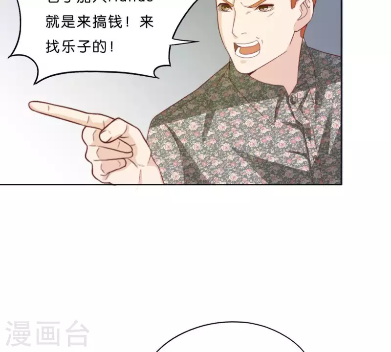 贫王韩漫全集-第301话 隔墙有耳无删减无遮挡章节图片 