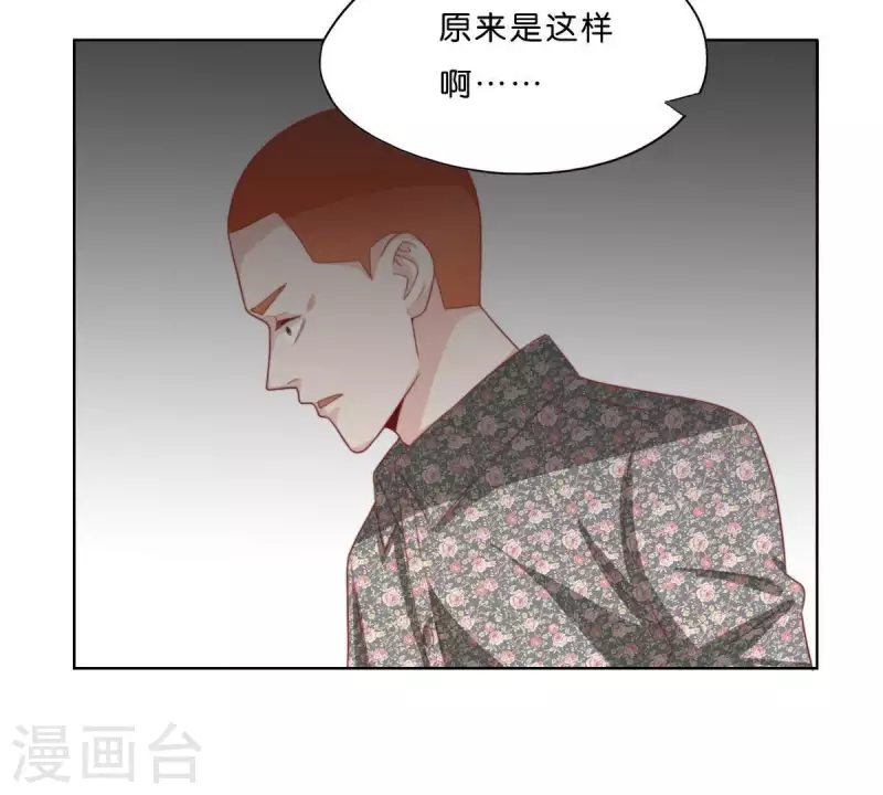 贫王韩漫全集-第301话 隔墙有耳无删减无遮挡章节图片 