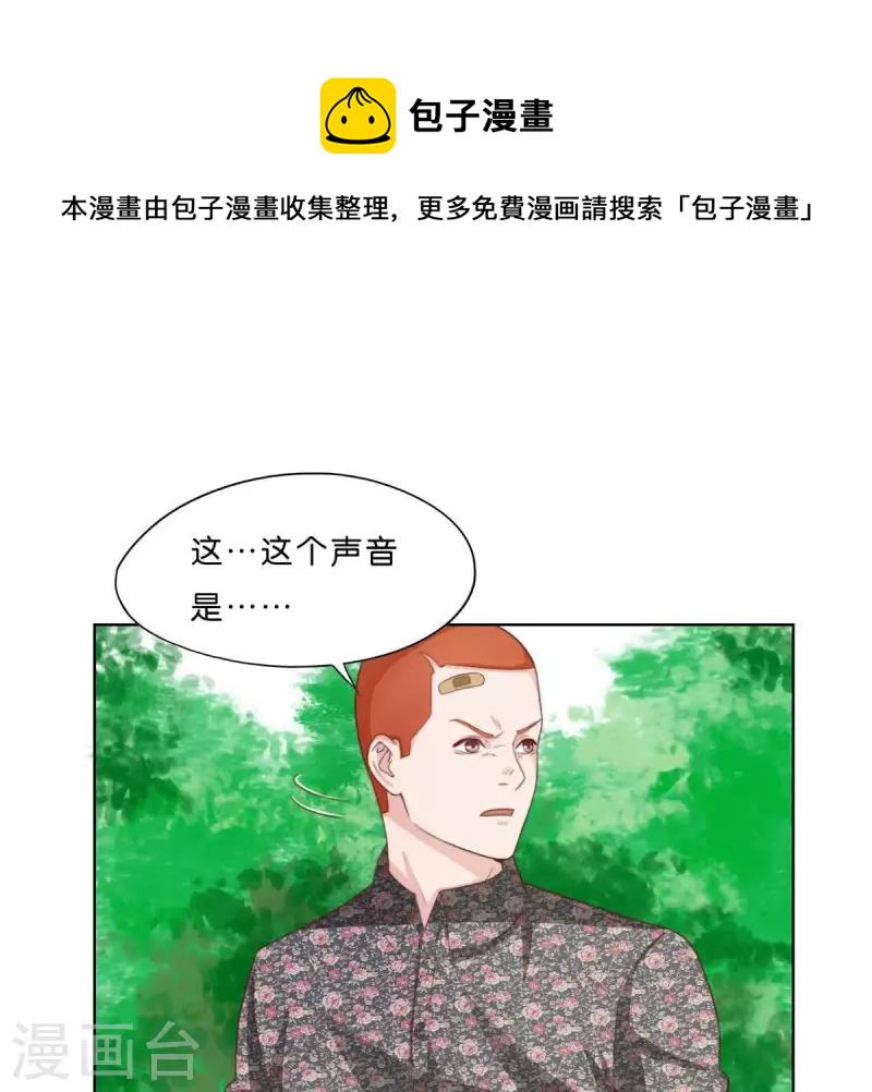 贫王韩漫全集-第301话 隔墙有耳无删减无遮挡章节图片 