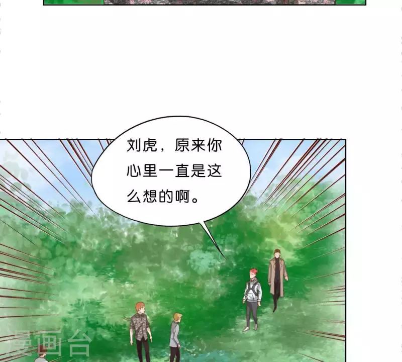 贫王韩漫全集-第301话 隔墙有耳无删减无遮挡章节图片 