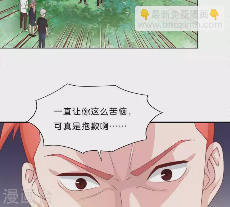 贫王韩漫全集-第301话 隔墙有耳无删减无遮挡章节图片 