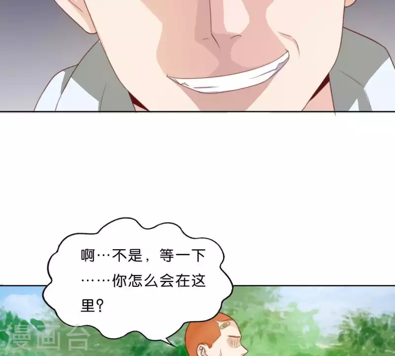 贫王韩漫全集-第301话 隔墙有耳无删减无遮挡章节图片 
