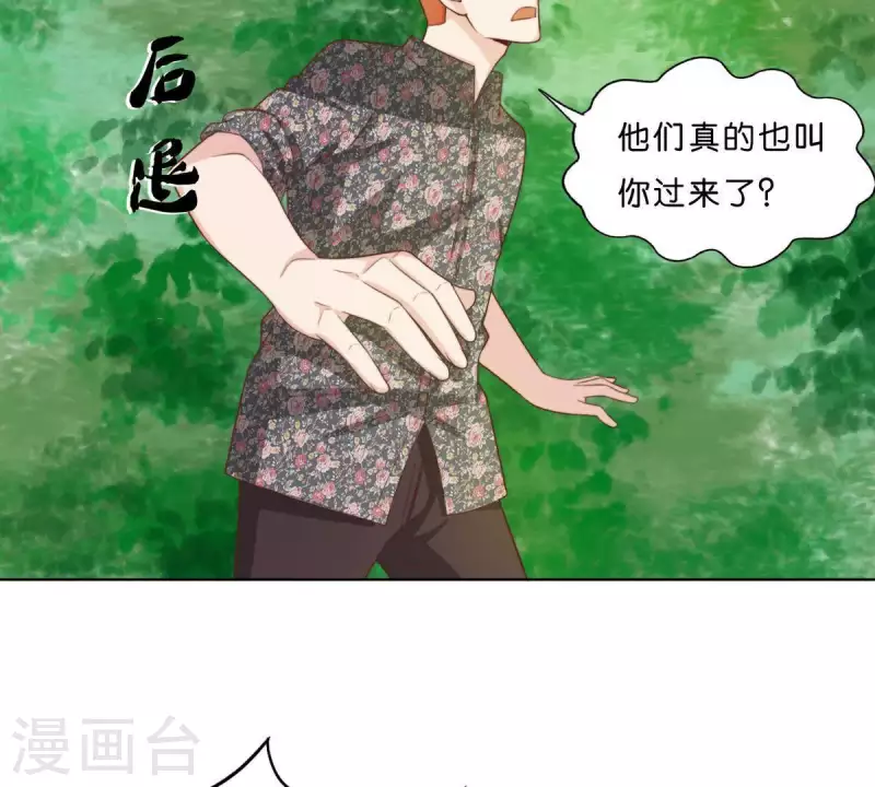 贫王韩漫全集-第301话 隔墙有耳无删减无遮挡章节图片 