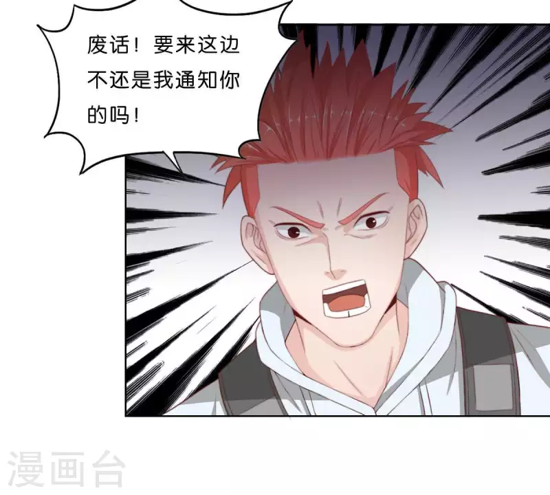 贫王韩漫全集-第301话 隔墙有耳无删减无遮挡章节图片 