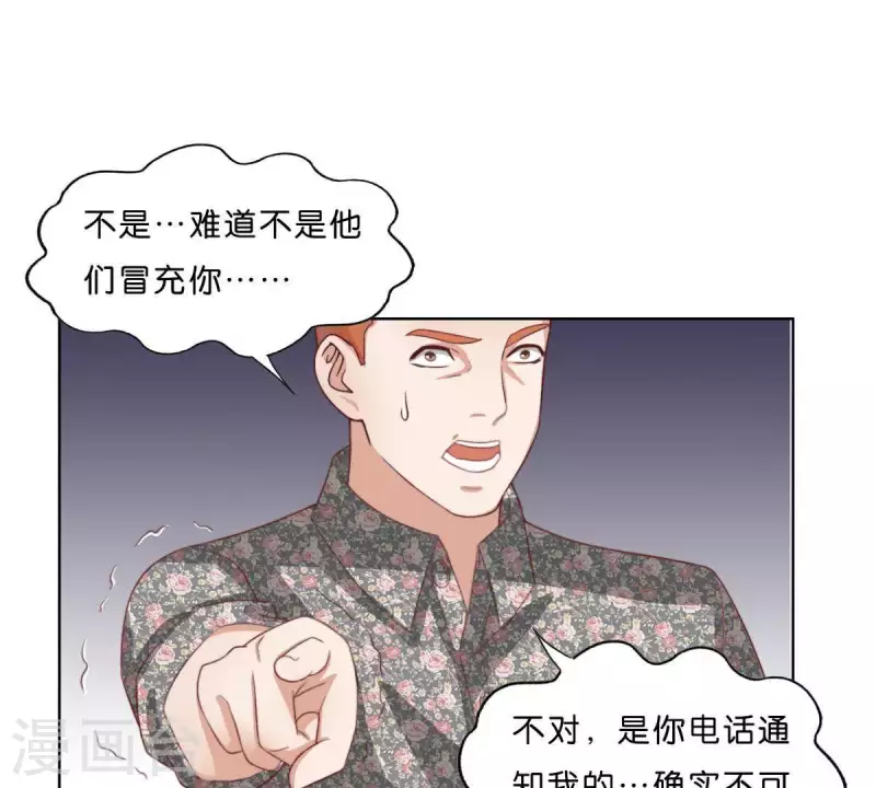贫王韩漫全集-第301话 隔墙有耳无删减无遮挡章节图片 