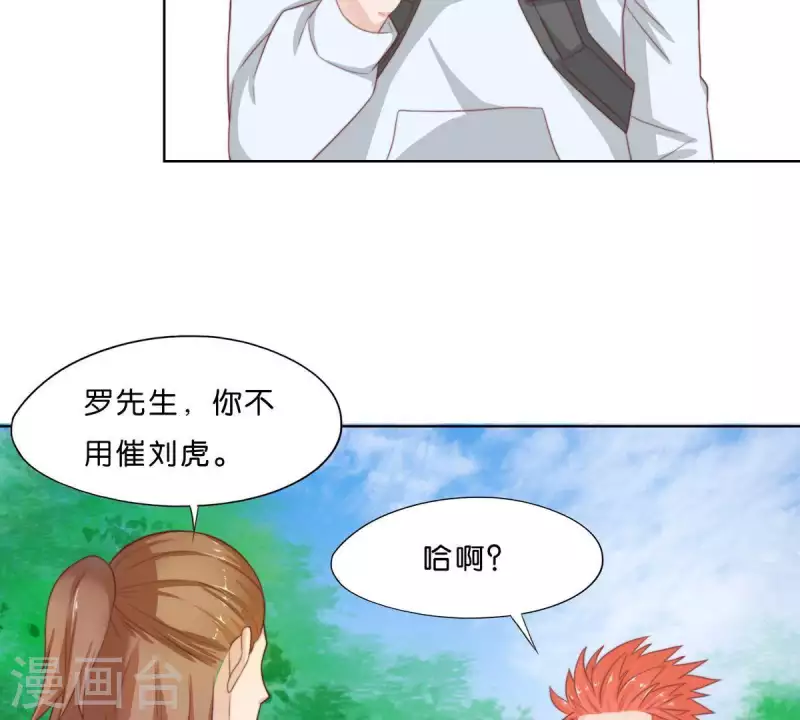 贫王韩漫全集-第301话 隔墙有耳无删减无遮挡章节图片 