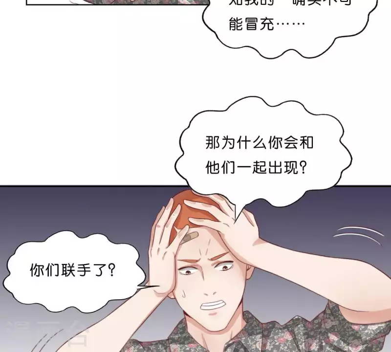 贫王韩漫全集-第301话 隔墙有耳无删减无遮挡章节图片 