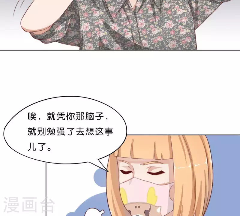 贫王韩漫全集-第301话 隔墙有耳无删减无遮挡章节图片 