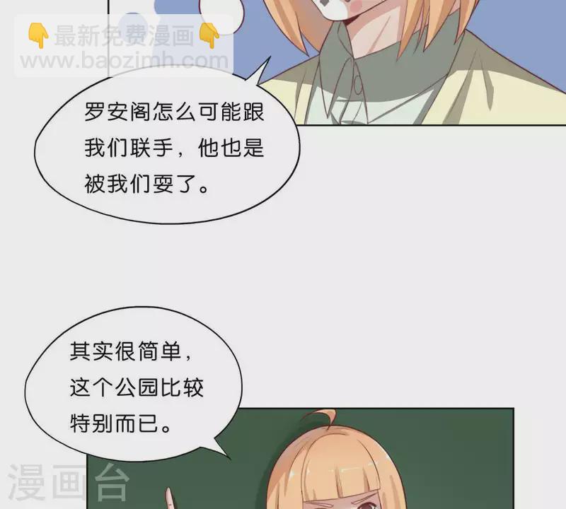 贫王韩漫全集-第301话 隔墙有耳无删减无遮挡章节图片 
