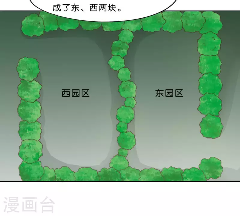 贫王韩漫全集-第301话 隔墙有耳无删减无遮挡章节图片 