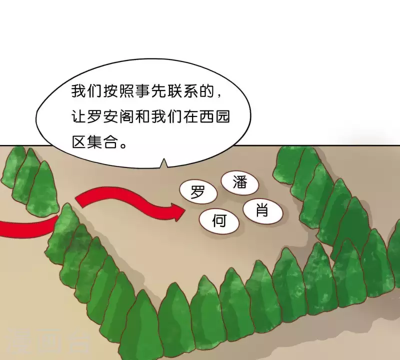 贫王韩漫全集-第301话 隔墙有耳无删减无遮挡章节图片 