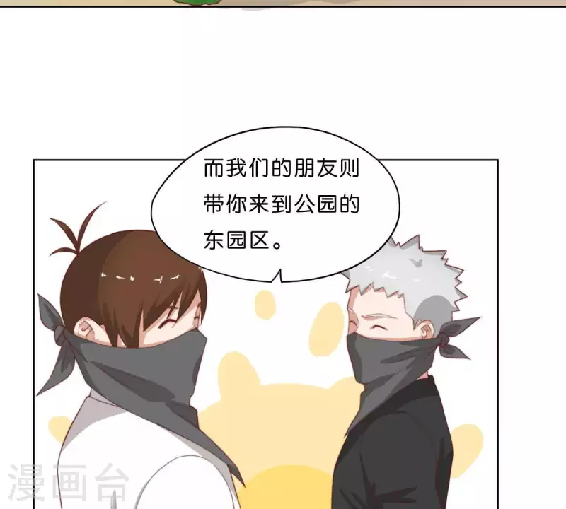贫王韩漫全集-第301话 隔墙有耳无删减无遮挡章节图片 