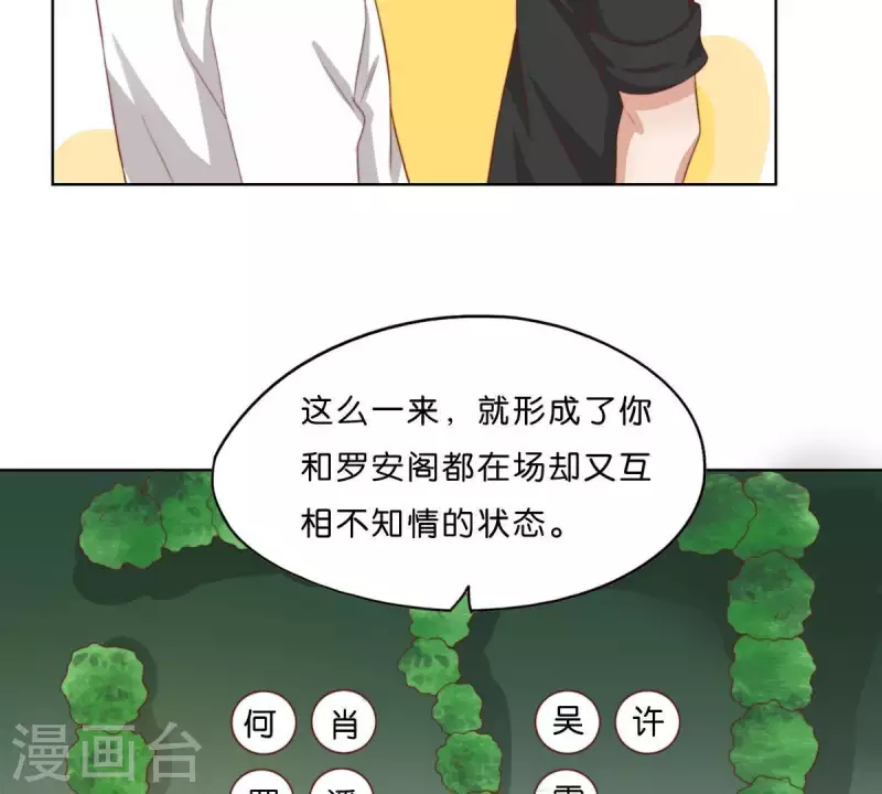 贫王韩漫全集-第301话 隔墙有耳无删减无遮挡章节图片 