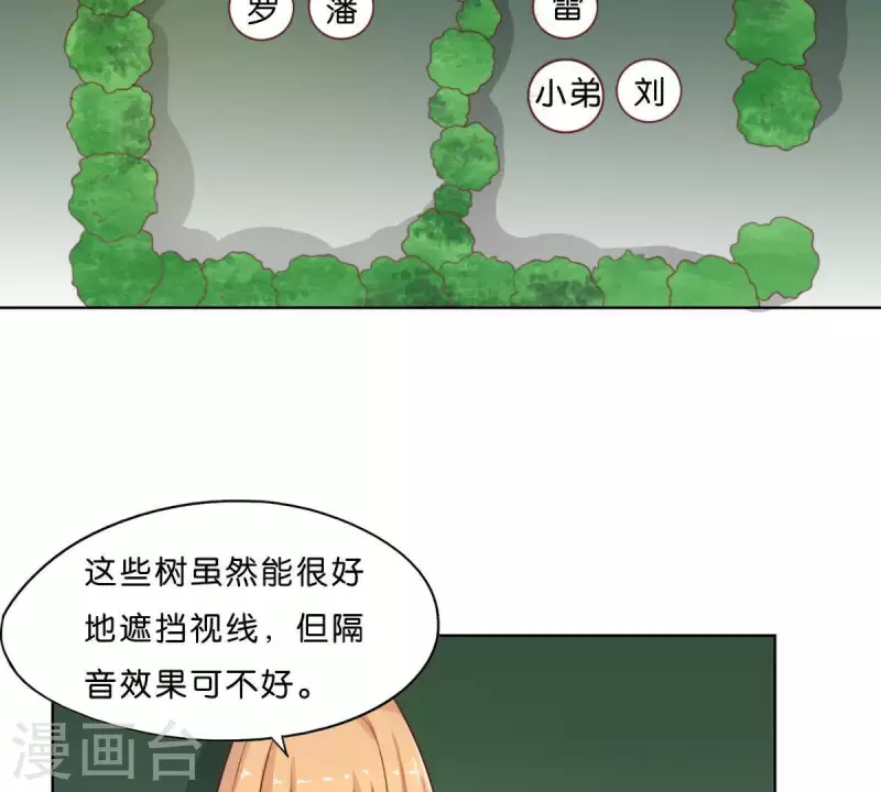 贫王韩漫全集-第301话 隔墙有耳无删减无遮挡章节图片 