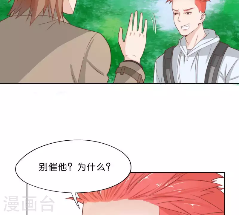 贫王韩漫全集-第301话 隔墙有耳无删减无遮挡章节图片 