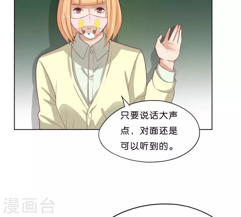 贫王韩漫全集-第301话 隔墙有耳无删减无遮挡章节图片 