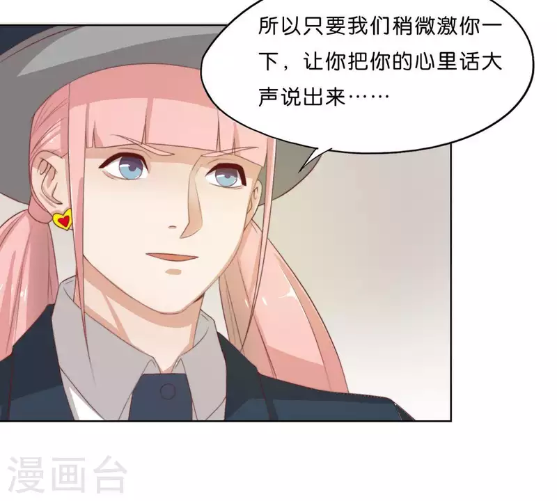 贫王韩漫全集-第301话 隔墙有耳无删减无遮挡章节图片 