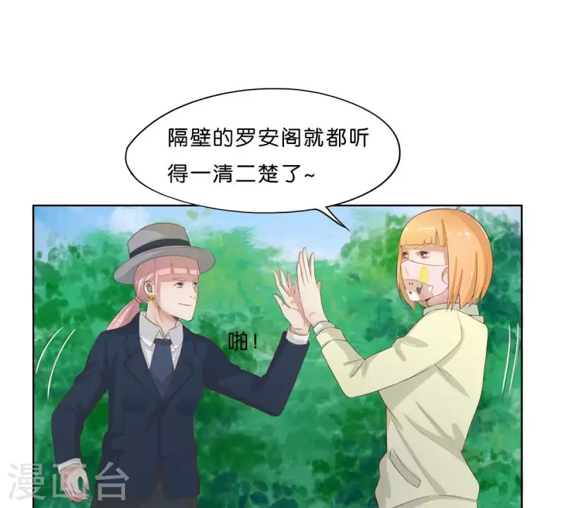贫王韩漫全集-第301话 隔墙有耳无删减无遮挡章节图片 