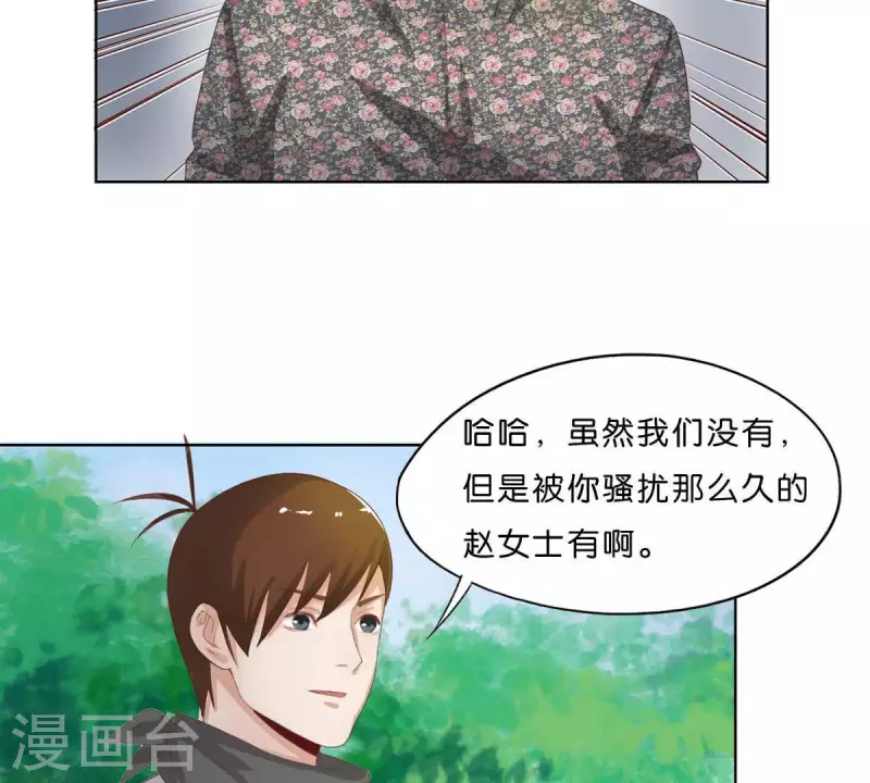 贫王韩漫全集-第301话 隔墙有耳无删减无遮挡章节图片 