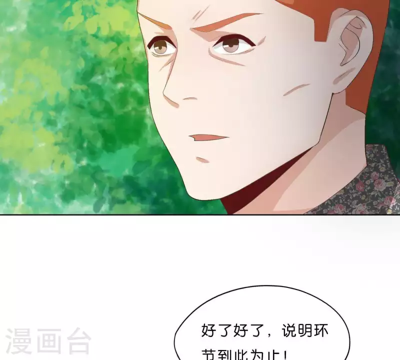 贫王韩漫全集-第301话 隔墙有耳无删减无遮挡章节图片 